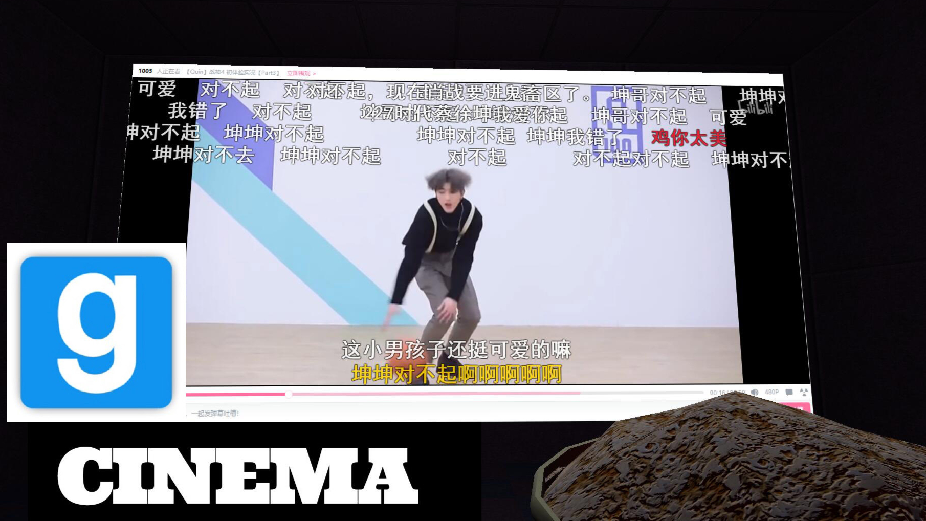 教你如何在GMOD里和朋友一起看电影
